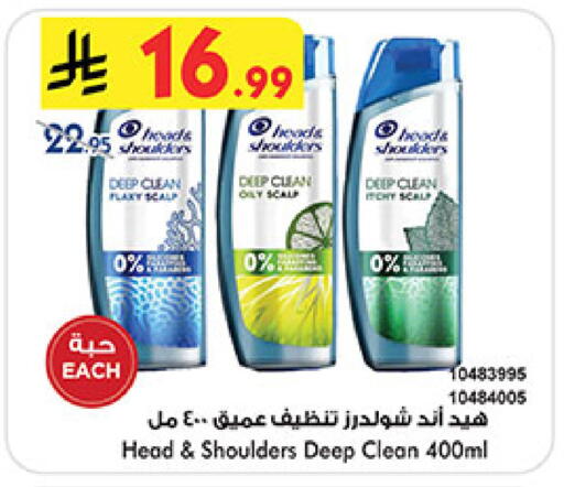 HEAD & SHOULDERS available at Bin Dawood in KSA, Saudi Arabia, Saudi - Jeddah