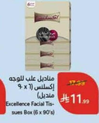 available at Hyper Panda in KSA, Saudi Arabia, Saudi - Medina