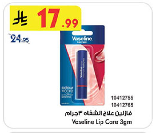 VASELINE available at Bin Dawood in KSA, Saudi Arabia, Saudi - Jeddah