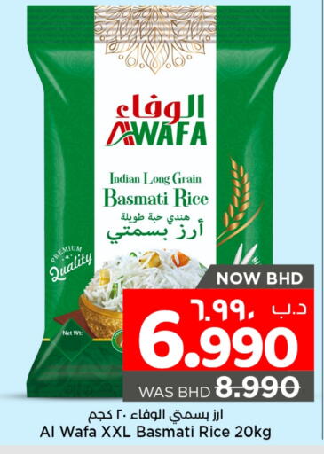 أرز بسمتي / برياني available at نستو in البحرين