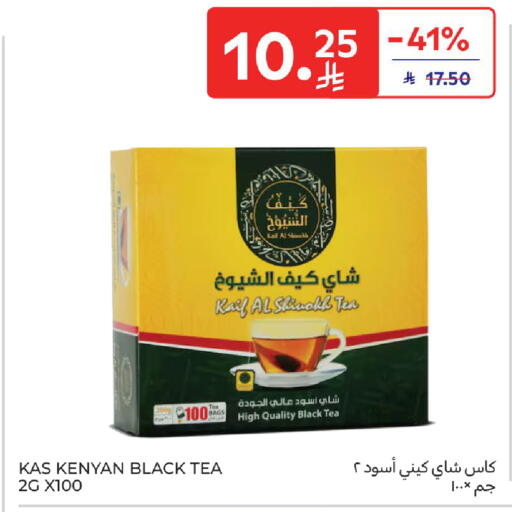 أكياس شاي available at كارفور in مملكة العربية السعودية, السعودية, سعودية - المدينة المنورة