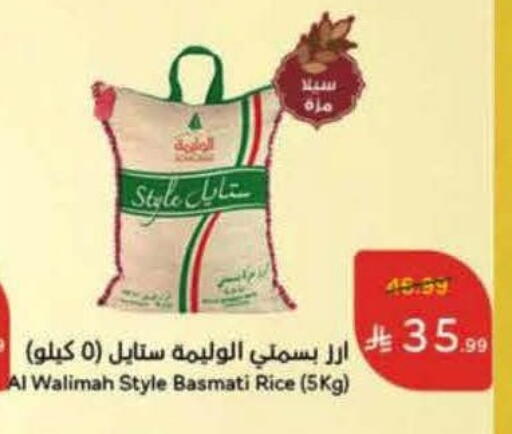 أرز سيلا / مازا available at هايبر بنده in مملكة العربية السعودية, السعودية, سعودية - المدينة المنورة