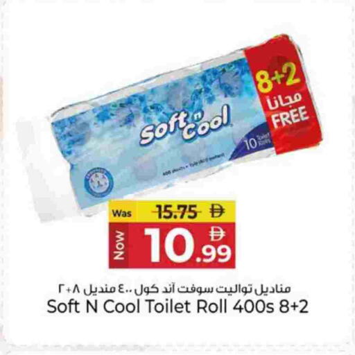 available at كنز هايبرماركت in الإمارات العربية المتحدة , الامارات - الشارقة / عجمان