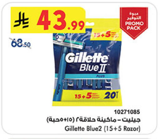 GILLETTE available at Bin Dawood in KSA, Saudi Arabia, Saudi - Jeddah