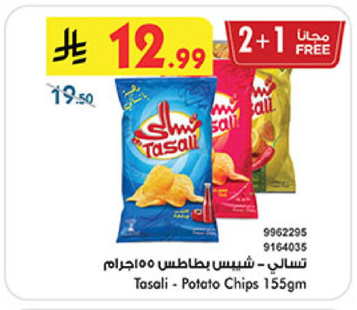Potato available at Bin Dawood in KSA, Saudi Arabia, Saudi - Medina