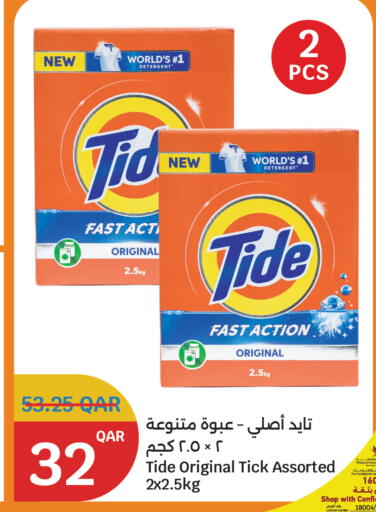TIDE Detergent available at City Hypermarket in Qatar - Al-Shahaniya