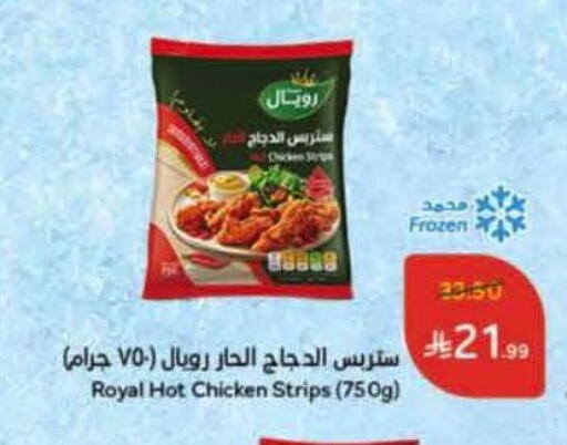 Chicken Strips available at Hyper Panda in KSA, Saudi Arabia, Saudi - Al Majmaah