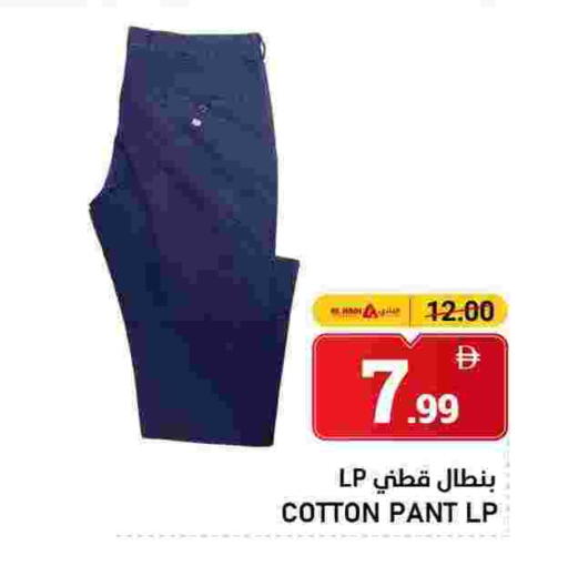 available at AL NADI HYPERMARKET in UAE - Sharjah / Ajman