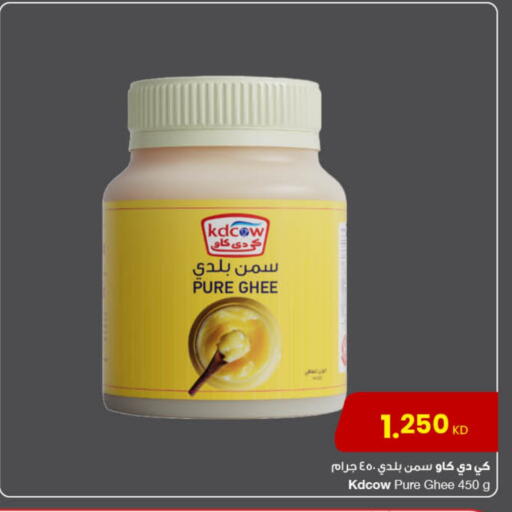 Ghee available at The Sultan Center in Kuwait - Ahmadi Governorate