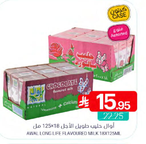 Flavoured Milk available at Muntazah Markets in KSA, Saudi Arabia, Saudi - Qatif