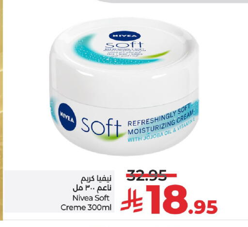 نيفيا available at لولو هايبرماركت in مملكة العربية السعودية, السعودية, سعودية - الخرج