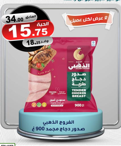 available at Smart Shopper in KSA, Saudi Arabia, Saudi - Khamis Mushait