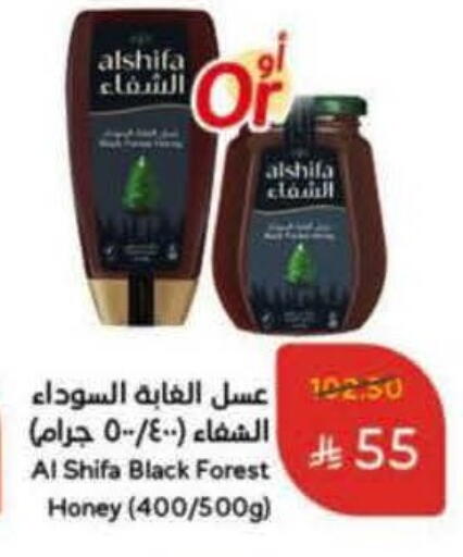 AL SHIFA Honey available at Hyper Panda in KSA, Saudi Arabia, Saudi - Al Khobar