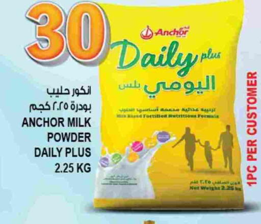 أنكور اليومي بلس حليب مجفف available at هاشم هايبرماركت in الإمارات العربية المتحدة , الامارات - الشارقة / عجمان