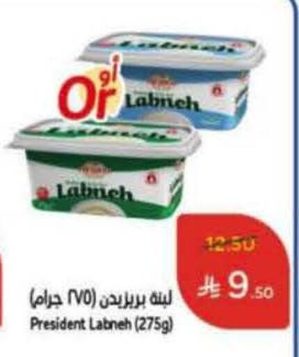 بريزيدنت لبنة available at هايبر بنده in مملكة العربية السعودية, السعودية, سعودية - الجبيل‎