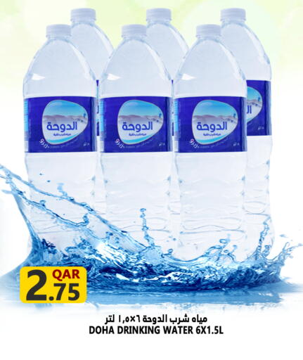 available at قصر الأغذية هايبرماركت in قطر - الوكرة