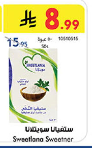 available at بن داود in مملكة العربية السعودية, السعودية, سعودية - المدينة المنورة