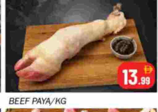 حم بقرى available at سوق المبارك هايبرماركت in الإمارات العربية المتحدة , الامارات - الشارقة / عجمان