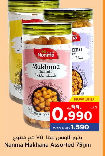 Tomato available at نستو in البحرين