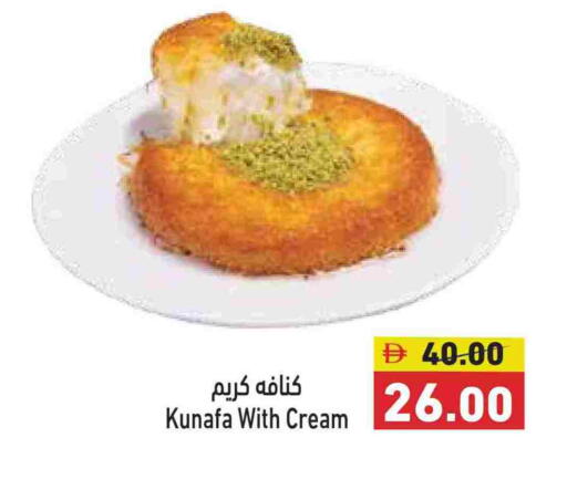 available at أسواق رامز in الإمارات العربية المتحدة , الامارات - الشارقة / عجمان