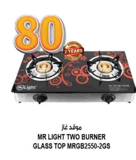 مستر لايت available at هاشم هايبرماركت in الإمارات العربية المتحدة , الامارات - الشارقة / عجمان