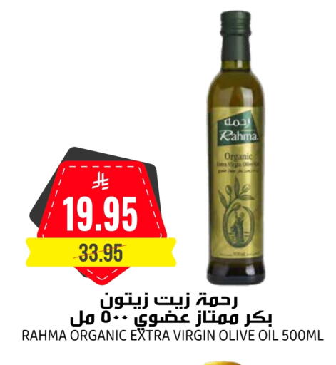 RAHMA Virgin Olive Oil available at Grand Hyper in KSA, Saudi Arabia, Saudi - Riyadh