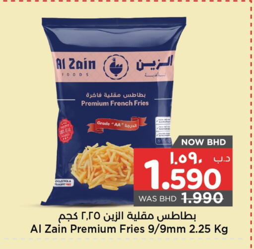 available at نستو in البحرين