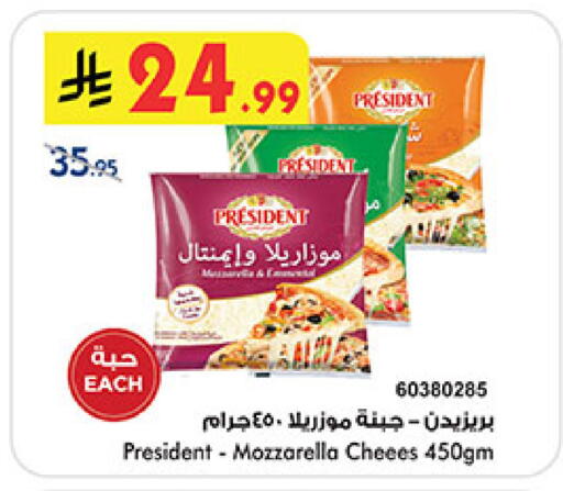 PRESIDENT Mozzarella available at Bin Dawood in KSA, Saudi Arabia, Saudi - Mecca