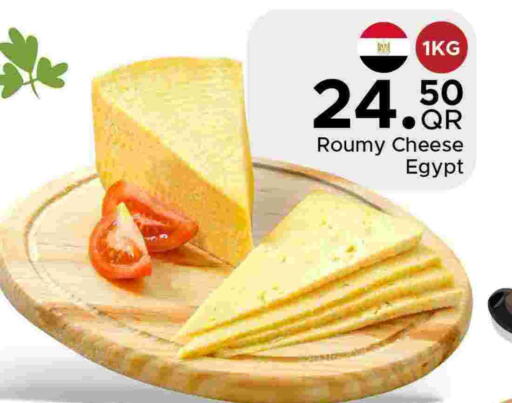 جبنة رومي available at مركز التموين العائلي in قطر - الدوحة