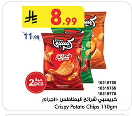Potato available at Bin Dawood in KSA, Saudi Arabia, Saudi - Medina