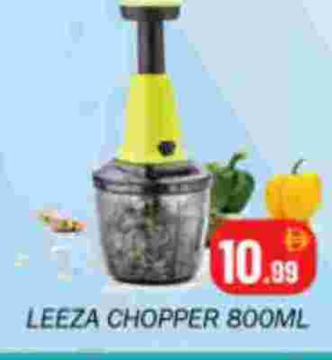 مفرمة available at سوق المبارك هايبرماركت in الإمارات العربية المتحدة , الامارات - الشارقة / عجمان