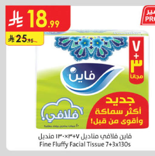 FINE available at Danube in KSA, Saudi Arabia, Saudi - Al Khobar