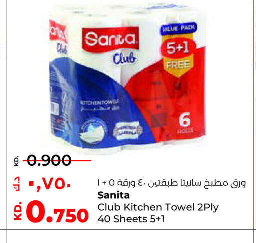 صنيتا available at لولو هايبر ماركت in الكويت - مدينة الكويت