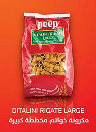 باستا available at بن داود in مملكة العربية السعودية, السعودية, سعودية - الطائف