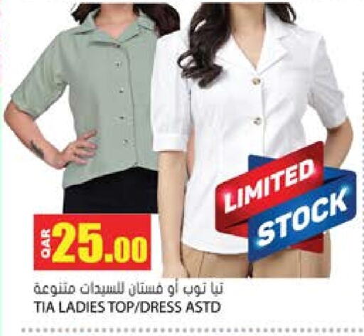 available at Grand Hypermarket in Qatar - Al Rayyan