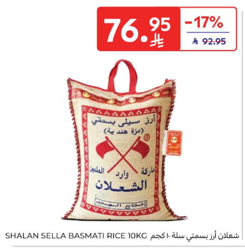 أرز سيلا / مازا available at كارفور in مملكة العربية السعودية, السعودية, سعودية - المدينة المنورة