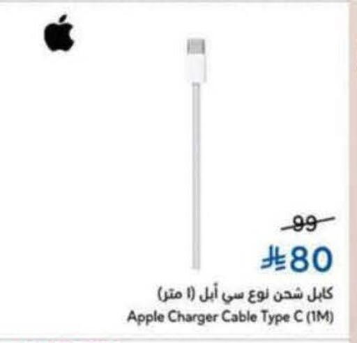 APPLE Charger available at Hyper Panda in KSA, Saudi Arabia, Saudi - Bishah