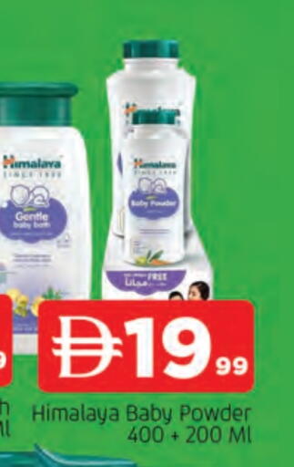 هيمالايا available at المدينة in الإمارات العربية المتحدة , الامارات - الشارقة / عجمان