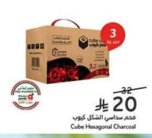 available at Hyper Panda in KSA, Saudi Arabia, Saudi - Medina