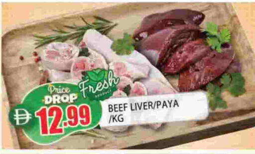 حم بقرى available at المدينة in الإمارات العربية المتحدة , الامارات - الشارقة / عجمان