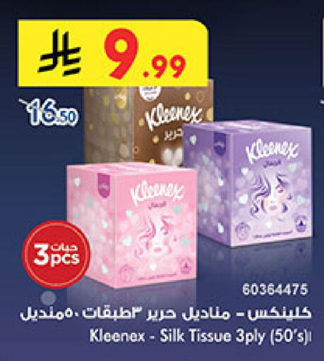 كلينيكس available at بن داود in مملكة العربية السعودية, السعودية, سعودية - المدينة المنورة