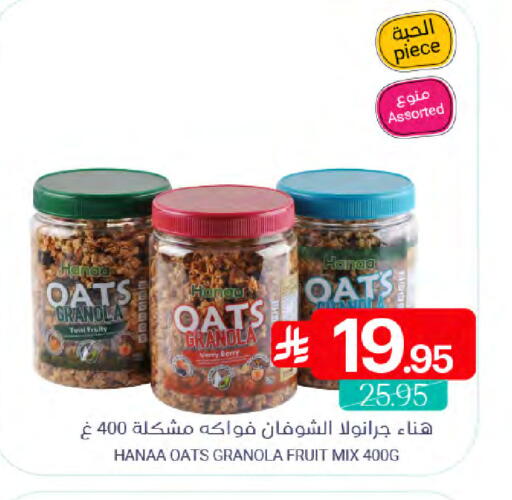 Oats available at Muntazah Markets in KSA, Saudi Arabia, Saudi - Qatif