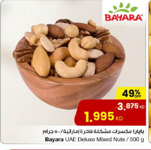 BAYARA available at The Sultan Center in Kuwait - Ahmadi Governorate