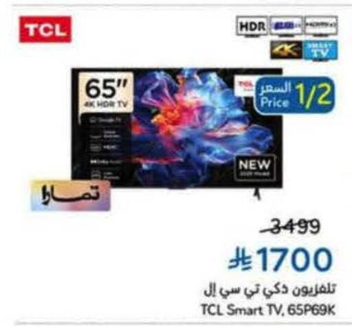 TCL Smart TV available at Hyper Panda in KSA, Saudi Arabia, Saudi - Medina