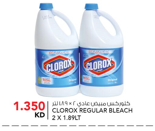 CLOROX General Cleaner available at  ALNASSER HYPERMARKET in Kuwait - Ahmadi Governorate