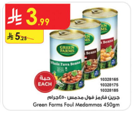 Fava Beans available at Danube in KSA, Saudi Arabia, Saudi - Buraidah