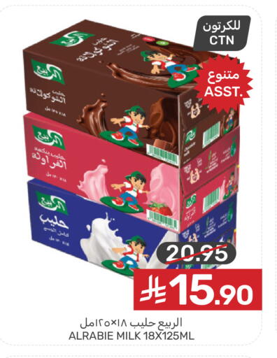 AL RABIE Flavoured Milk available at Mazaya in KSA, Saudi Arabia, Saudi - Qatif