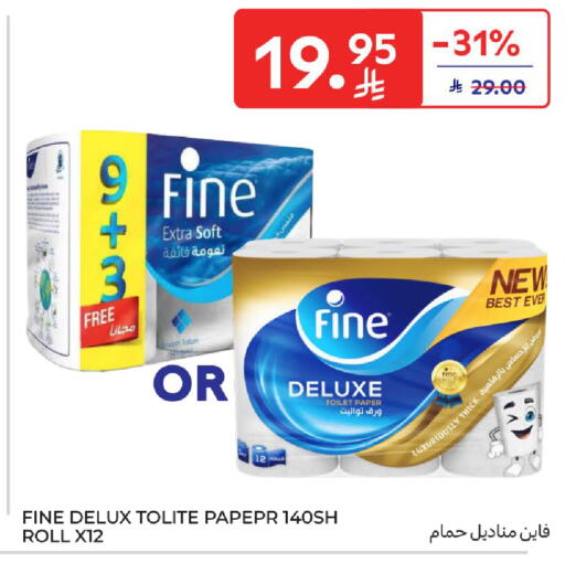 فاين available at كارفور in مملكة العربية السعودية, السعودية, سعودية - بريدة