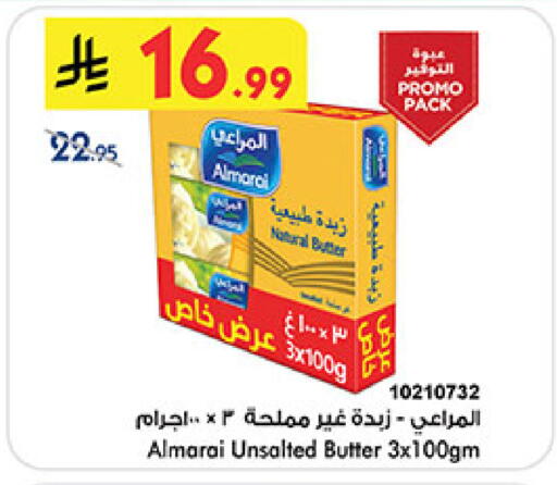 المراعي available at بن داود in مملكة العربية السعودية, السعودية, سعودية - المدينة المنورة