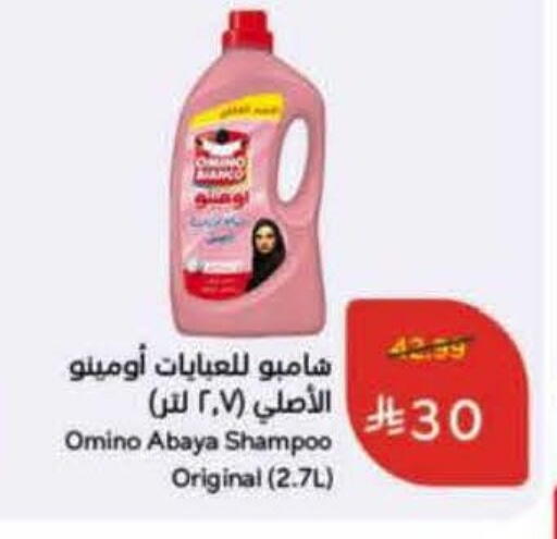 Abaya Shampoo available at Hyper Panda in KSA, Saudi Arabia, Saudi - Medina